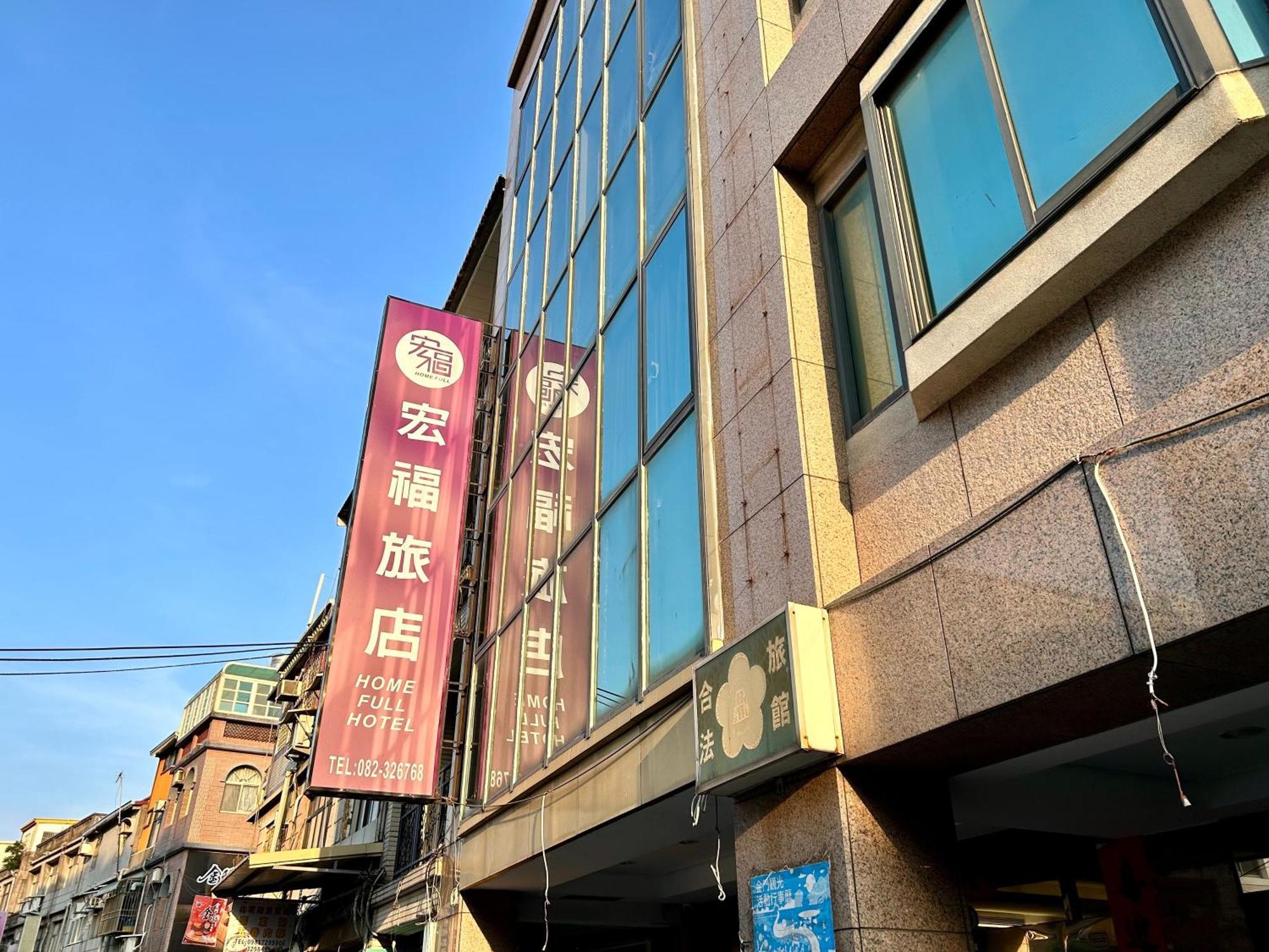Home Full Hotel Jincheng Eksteriør billede